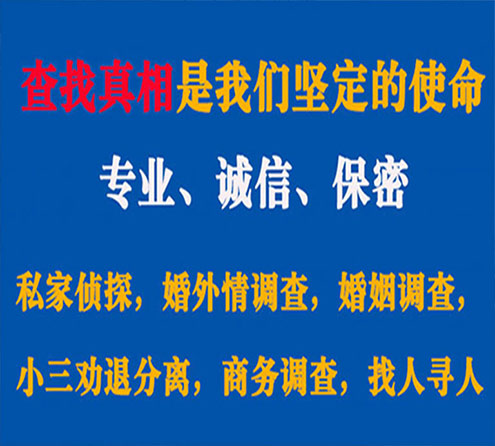 关于赤坎华探调查事务所